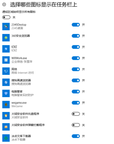 Win10電腦右下角出現(xiàn)的廣告怎么關(guān)閉？Win10右下角廣告彈窗屏蔽方法