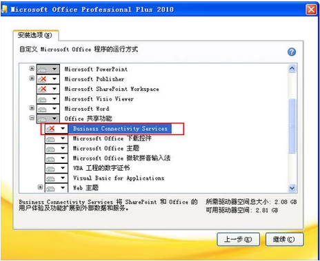 Win11安裝office報錯怎么辦？Win11安裝office報錯解決方法