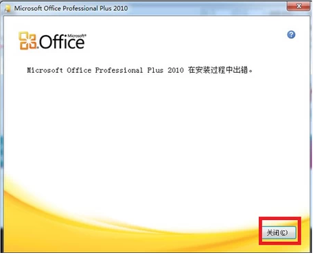 Win11安裝office報錯怎么辦？Win11安裝office報錯解決方法
