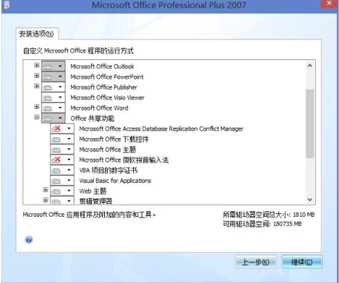 Win11安裝office報錯怎么辦？Win11安裝office報錯解決方法