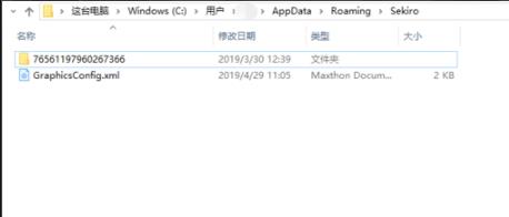 Win10如何復(fù)制只狼存檔？Win10復(fù)制只狼存檔的方法