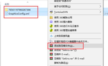 Win10如何復(fù)制只狼存檔？Win10復(fù)制只狼存檔的方法