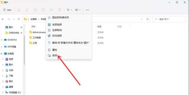Win11文件后綴名如何顯示？Win11文件后綴名顯示操作方法