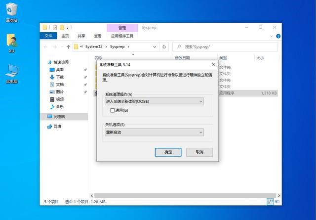 Win10不想重裝如何修復(fù)系統(tǒng)？Win10恢復(fù)系統(tǒng)教程