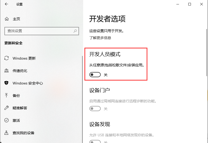 Win10設(shè)置里沒有恢復(fù)選項怎么辦？設(shè)置里沒有恢復(fù)選項解決方法