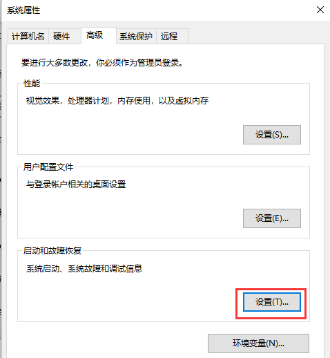 Win10設(shè)置里沒有恢復(fù)選項怎么辦？設(shè)置里沒有恢復(fù)選項解決方法