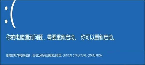 Win10系統(tǒng)藍屏重啟的原因是什么？Windows10藍屏重啟解決方案