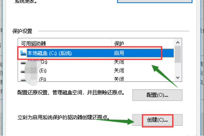 Win10電腦如何創(chuàng)建系統(tǒng)還原點?Windows10系統(tǒng)還原點創(chuàng)建教程