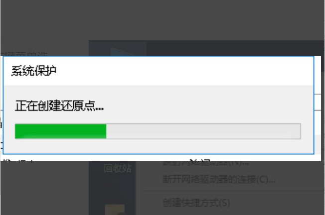 Win10電腦如何創(chuàng)建系統(tǒng)還原點?Windows10系統(tǒng)還原點創(chuàng)建教程