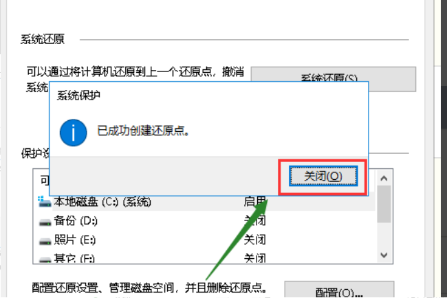 Win10電腦如何創(chuàng)建系統(tǒng)還原點?Windows10系統(tǒng)還原點創(chuàng)建教程