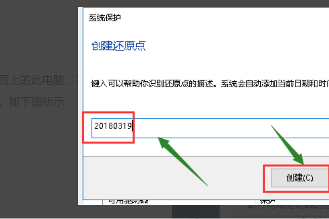 Win10電腦如何創(chuàng)建系統(tǒng)還原點?Windows10系統(tǒng)還原點創(chuàng)建教程