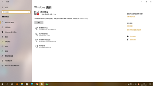 Win10更新時候提示0x80073712錯誤代碼怎么辦？