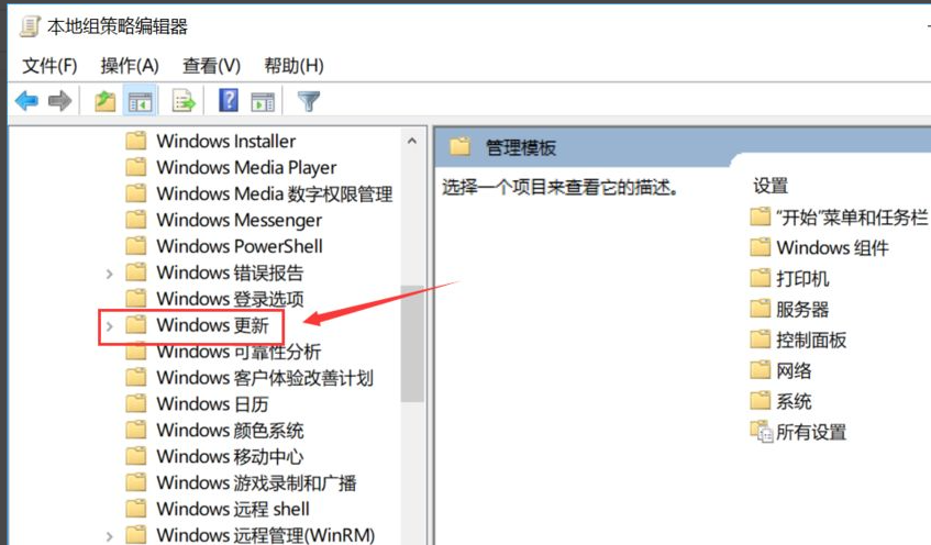 如何關閉Win10更新提示？關閉Win10更新提示圖標的方法