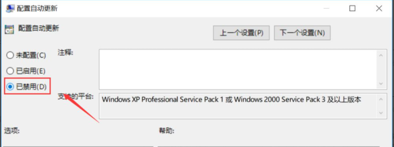 如何關閉Win10更新提示？關閉Win10更新提示圖標的方法