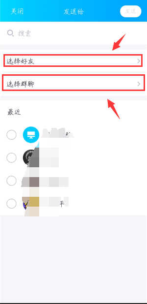 QQ怎么群發消息？手機電腦QQ群發消息教學