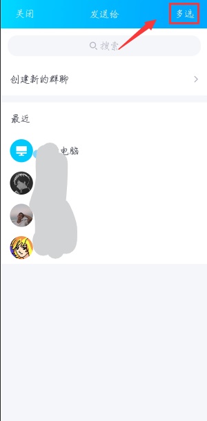 QQ怎么群發消息？手機電腦QQ群發消息教學
