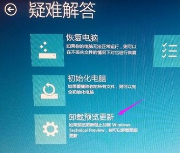 Win10無法卸載更新文件怎么辦？Win10無法卸載更新文件的解決方法