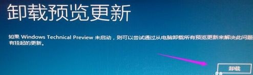 Win10無法卸載更新文件怎么辦？Win10無法卸載更新文件的解決方法