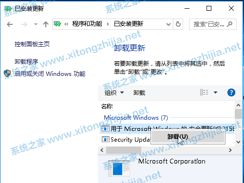 Win10連接共享打印機(jī)失敗錯(cuò)誤代碼0x0000011b怎么解決？