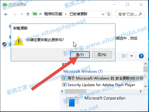 Win10連接共享打印機(jī)失敗錯(cuò)誤代碼0x0000011b怎么解決？