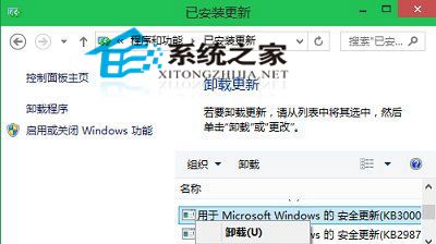 Windows無法連接到打印機0x0000011b怎么解決？