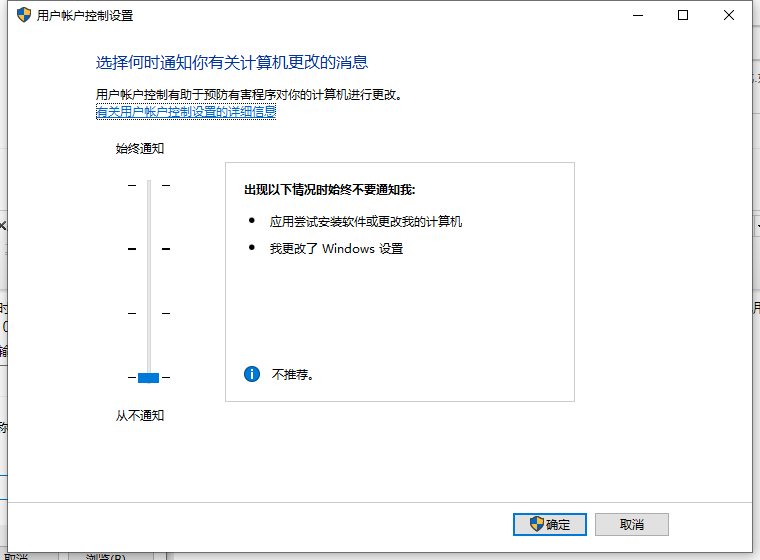 Win10如何取消用戶賬戶控制？用戶賬戶控制取消教程