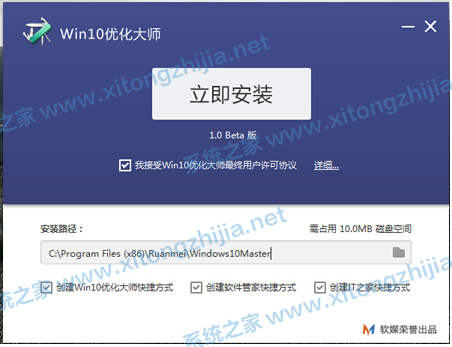 Win10優化大師怎么使用？Win10優化大師使用教程