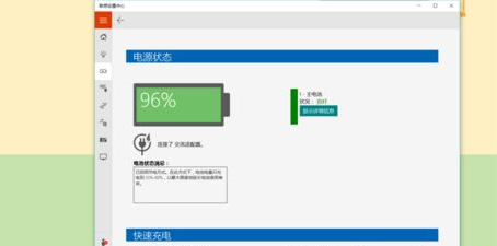 聯想Win10如何進行電池養護？聯想Win10電池養護的方法