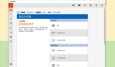 聯想Win10如何進行電池養護？聯想Win10電池養護的方法