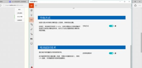 聯想Win10如何進行電池養護？聯想Win10電池養護的方法