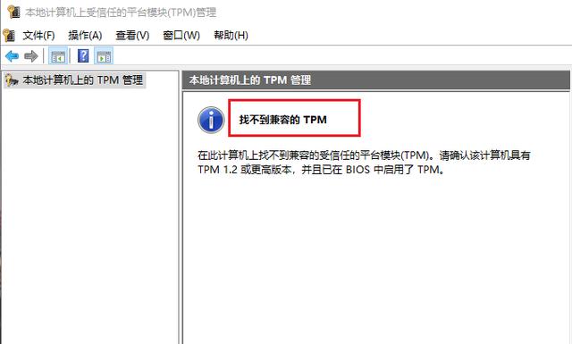 你的電腦無法安裝Windows11怎么辦？教你一個解決方法
