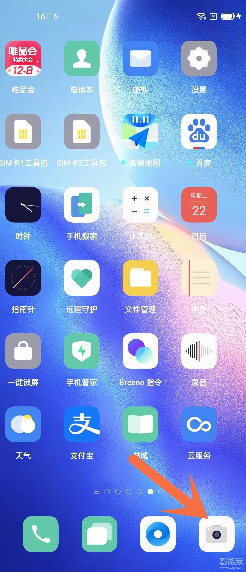 opporeno5pro美顏相機(jī)怎么設(shè)置