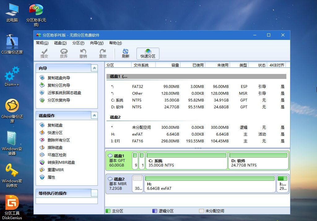 U盤怎么重裝Win10系統？U盤重裝系統Win10教程