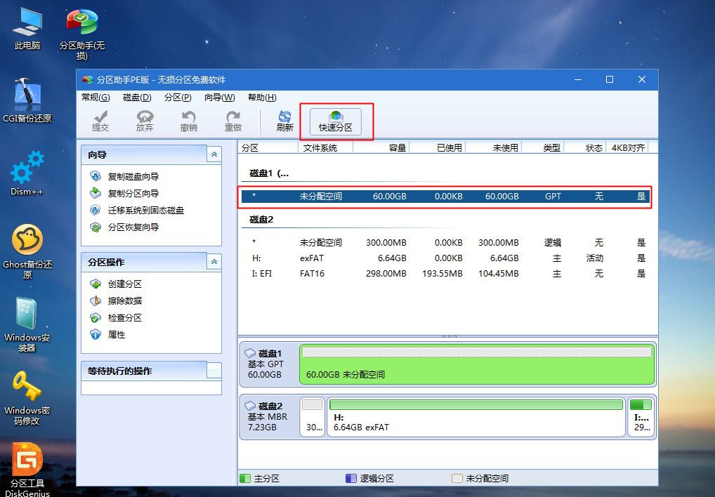 U盤怎么重裝Win10系統？U盤重裝系統Win10教程