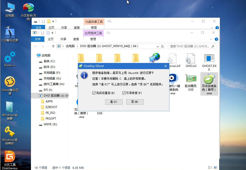 U盤怎么重裝Win10系統？U盤重裝系統Win10教程