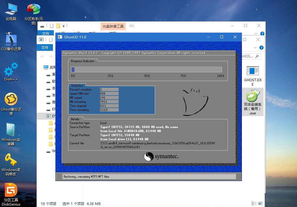 U盤怎么重裝Win10系統？U盤重裝系統Win10教程