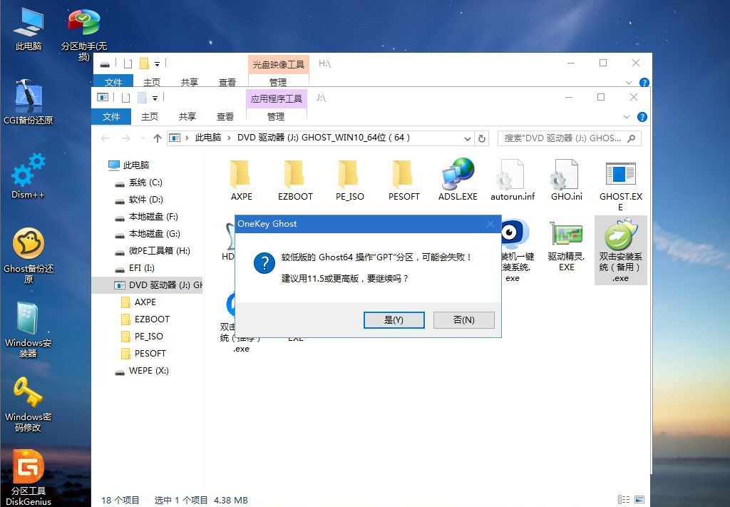 U盤怎么重裝Win10系統？U盤重裝系統Win10教程