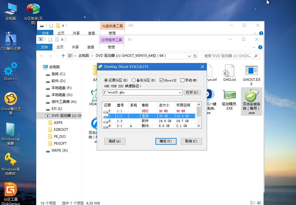 U盤怎么重裝Win10系統？U盤重裝系統Win10教程