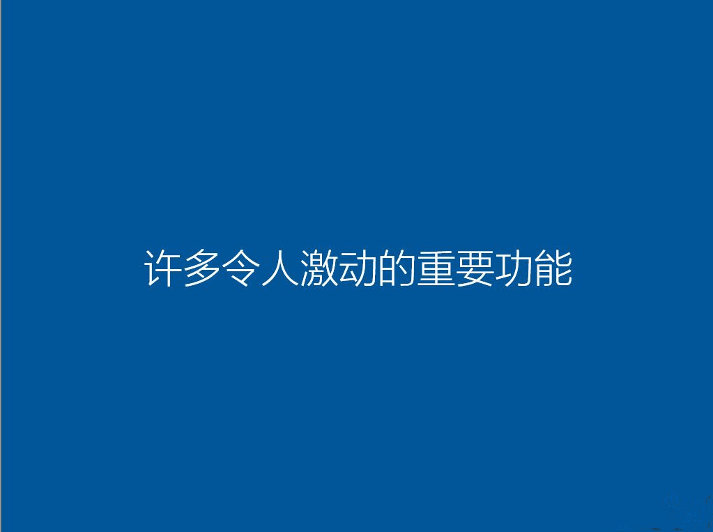 U盤怎么重裝Win10系統？U盤重裝系統Win10教程