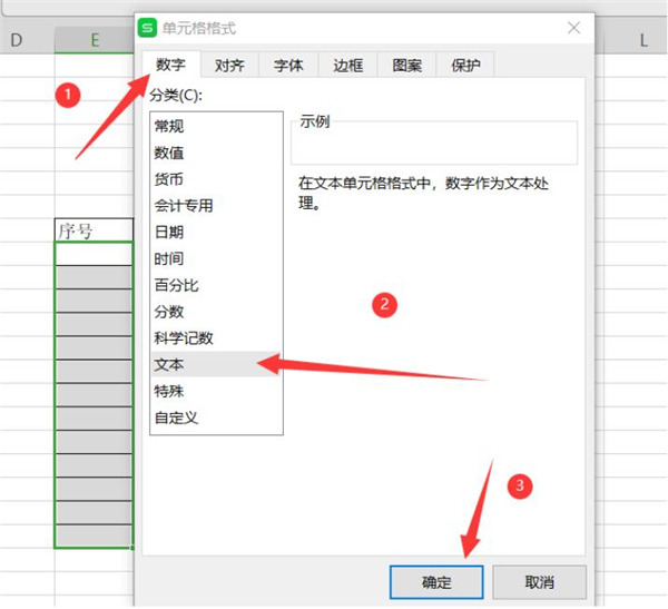 Excel中怎么快速批量輸入帶括號(hào)的序號(hào)
