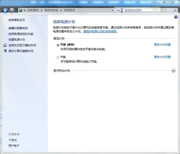 Win7電腦只能按電源鍵喚醒屏幕怎么修改？