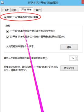 Win10任務欄沒有開始菜單怎么辦？Win10任務欄沒有開始菜單的解決方法