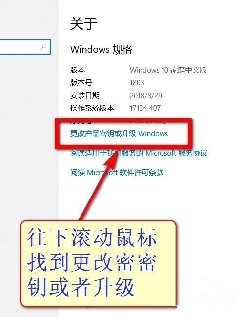 Win10教育版怎么改成專業(yè)版?Win10教育版改成專業(yè)版教程