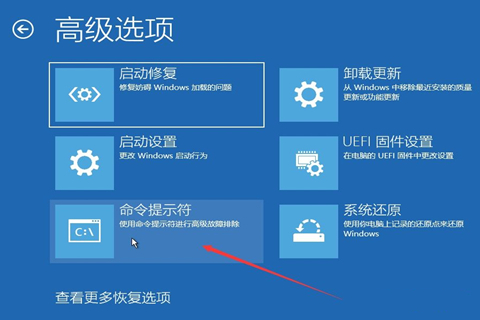Win10系統(tǒng)開機密碼忘了怎么辦沒有u盤?