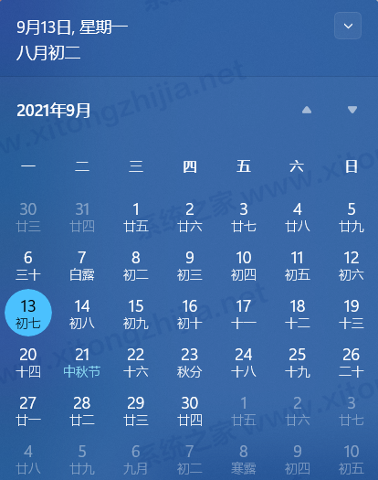 Win11系統(tǒng)怎么修改日歷背景或者字體顏色？