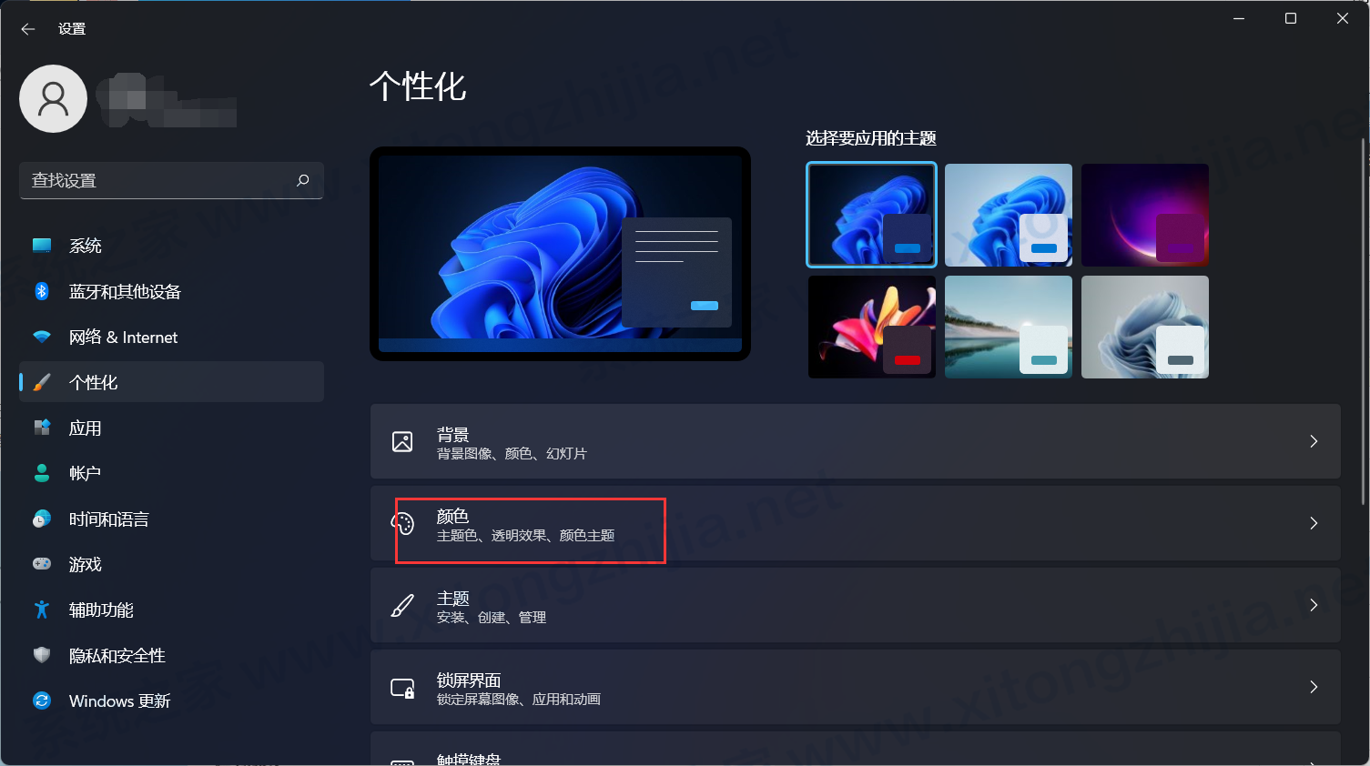 Win11系統(tǒng)怎么修改日歷背景或者字體顏色?