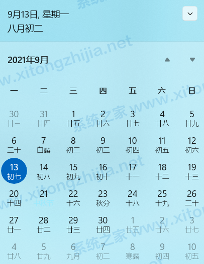 Win11系統(tǒng)怎么修改日歷背景或者字體顏色?