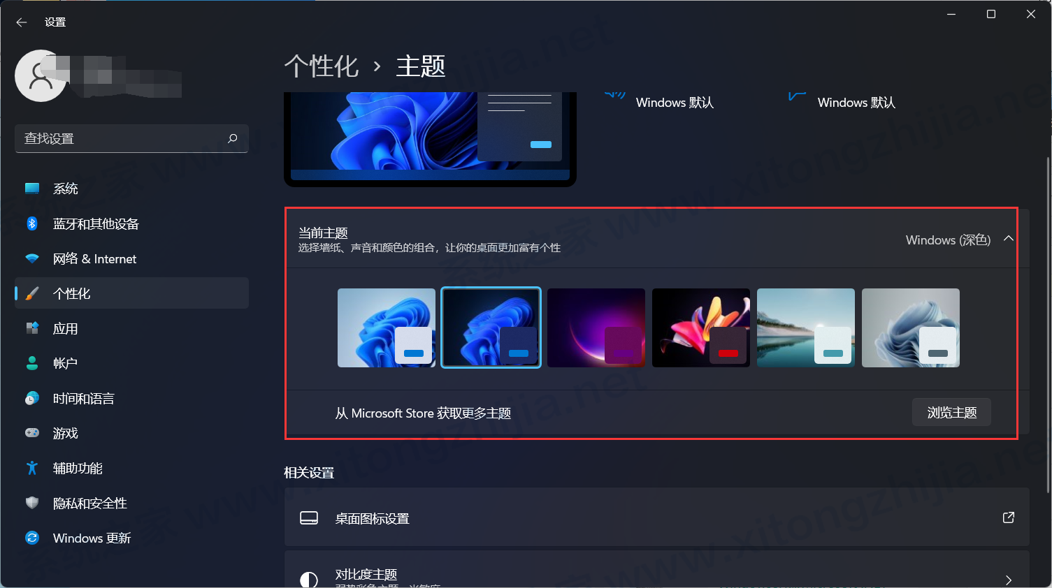Win11系統(tǒng)怎么修改日歷背景或者字體顏色?