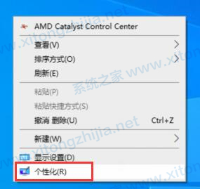 Win10系統日歷怎么修改日歷背景或字體顏色？