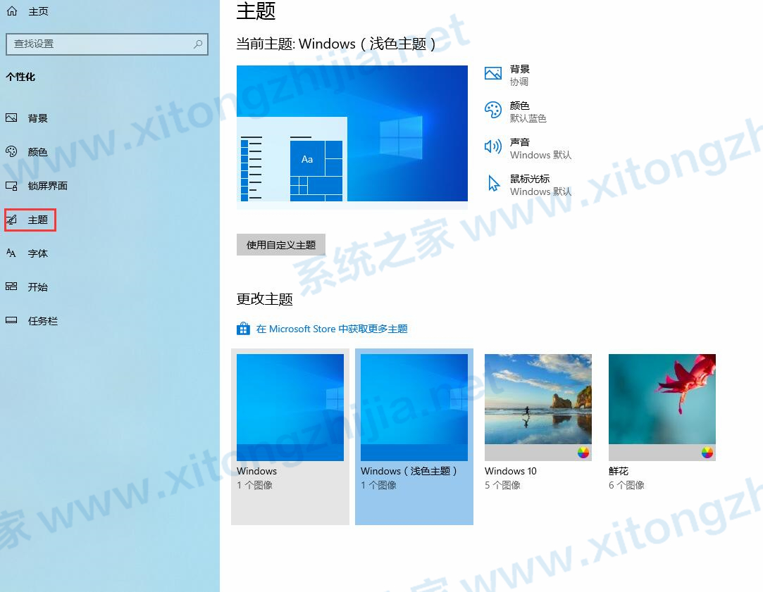 Win10系統日歷怎么修改日歷背景或字體顏色？